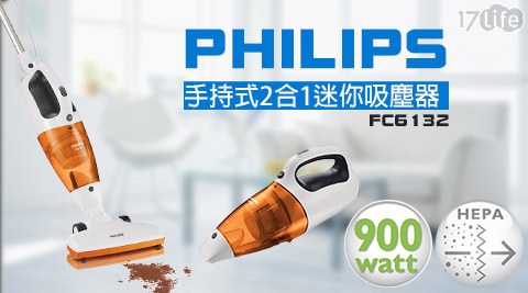 PHILIPS 飛利浦-手持式2合1迷你吸塵器(FC6132)