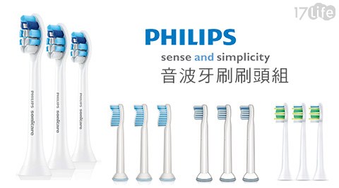 PHILIPS飛利浦-音波牙刷刷頭組