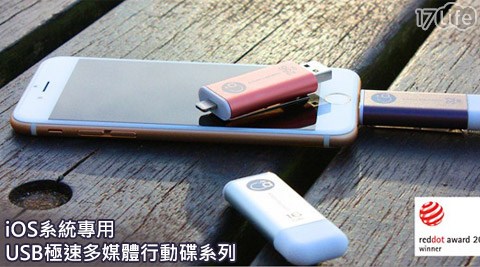 iKlips-iOS專用USB 3.0極速多媒體行動碟 