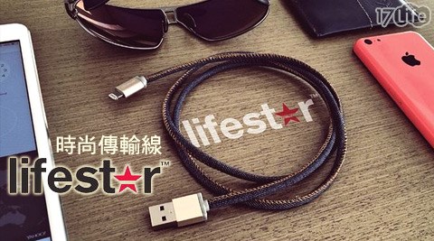 亞果元素-Apple MFI認證Adam Line Plusus lifestar Lightning 100時尚傳輸線