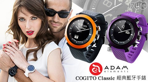 亞果元素-COGITO Classic經典藍牙手錶