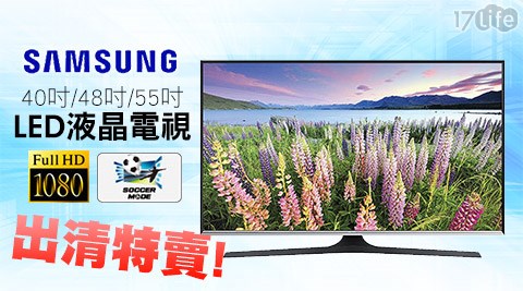 SAMSUNG三星-液晶電視系列