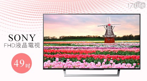 SONY-49高雄 市 國賓 大 飯店吋FHD液晶電視(KDL-49W750D)1台