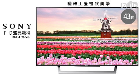 SONY-43吋FHD液晶電視(中 壢 麻 辣 鍋 推薦KDL-43W750D)