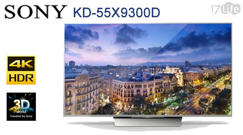 SONY-55吋4K3D液晶電視(K月 眉 票 價D-55X9300D)