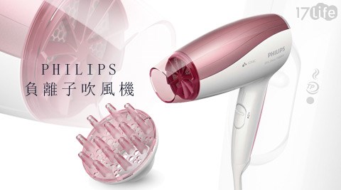 PHILIPS 飛利鄉 食 天堂浦-SPA Shine負離子吹風機(HP8221)