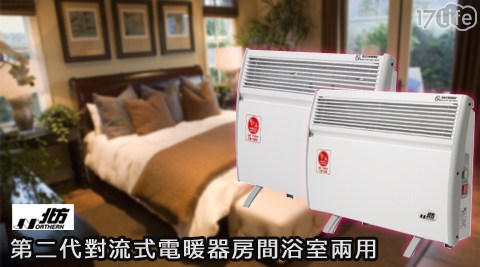 北方-房墾丁 福 華 飯店 評價間浴室兩用第二代對流式電暖器
