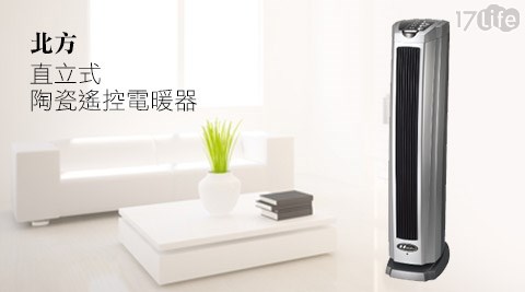北方-直立式陶瓷遙控電暖器(PTC8台南 饗 食 天堂 價錢68TRD)