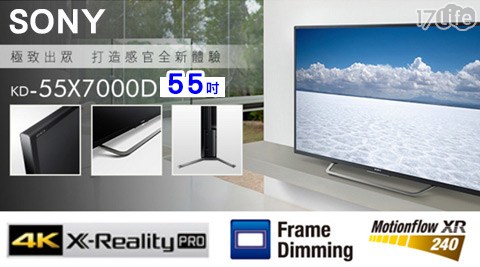 SONY-55吋4K液晶電視(墾丁 悠 活 附近 美食KD-55X7000D)