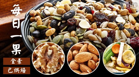 堅果/花生/果乾