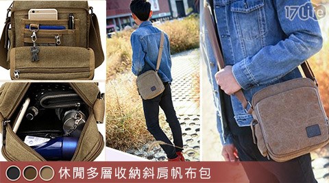 休閒多層收納斜肩帆布包
