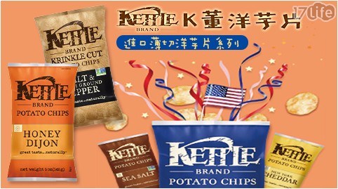 【美國Kettle? K董】進口薄切洋芋片系列