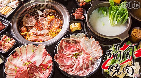 福岡燒肉-火烤套餐