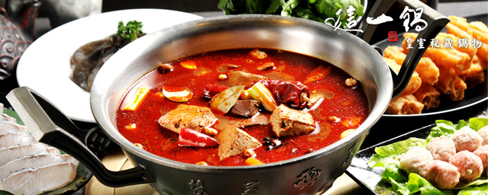 這一鍋皇室秘藏鍋物-外帶三人火鍋套餐,贈200元優惠券 榮獲2014年網友最愛十大火鍋第三名!秘製御膳麻辣入味辛香,感受歡聚分享的幸福食味