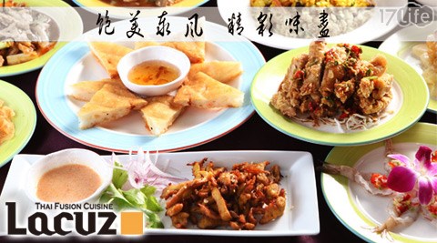 假日,吃到飽,Lacuz,17Life,團購,團購網站,團購美食,美食團購,美食餐廳,即買即用,餐券,優惠券,優惠,好康,折扣,台灣旅遊,SPA,線上購物,好康,特賣,非買不可