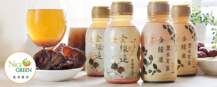 NICE GREEN-金線蓮黑木耳露/金線蓮老梅醋蜜飲 植物の燕窩，健康飲品新概念！天然養生風潮，推廣回歸自然飲食，細品金線連纖萃甘醇精華