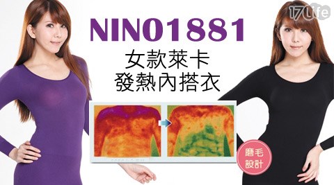NINO1881-女款萊卡發熱內搭衣