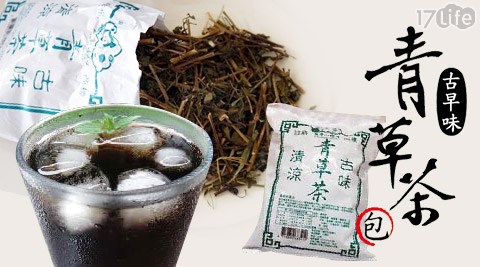 台灣小糧口-青草茶包