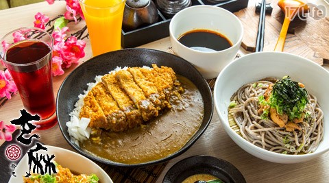 玄麻蕎麥處-春暖花開雙人套餐