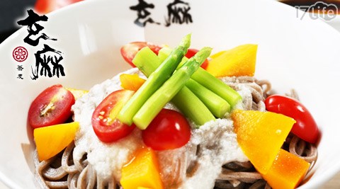 拉麵,蕎麥,味增,美味搜查線,松板豬,17Life,17P好康,團購,團購網站,團購美食,美食團購,美食餐廳,即買即用,餐券,優惠券,優惠,好康,折扣,台灣旅遊,SPA,線上購物,好康,特賣,非買不可
