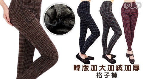 韓版加大加絨加厚格子褲