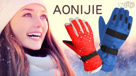 奧尼捷AONIJIE-防水防風加厚保暖手套