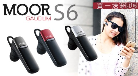 MOOR-GAUDIUM S6一對二藍牙耳機(買1送1)