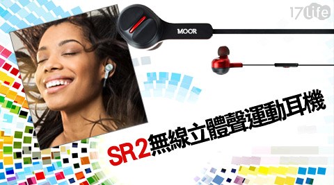 SR2無線立體聲運動耳機