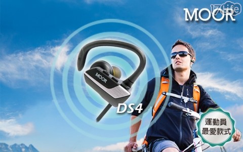 MOOR DS4 無線藍牙雙耳立體聲音樂運動耳機