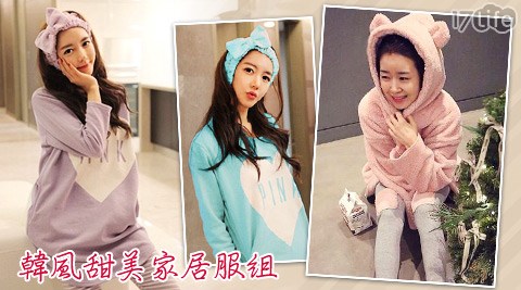 韓風甜美家居服組