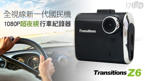 全視線-Z6新一代國民機1080P超夜視行車紀錄器(霧黑)+贈16G記憶卡