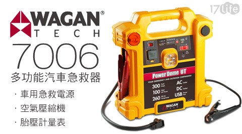 WAGAN-美國多功能汽車急救器(7小 蒙 年006)