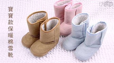 寶寶款保暖棉雪靴