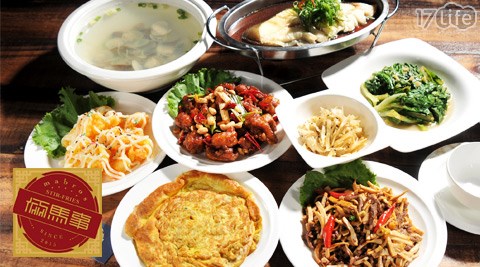 熱炒,MaBros 倆馬事,17Life,17P好康,團購,團購網站,團購美食,美食團購,美食餐廳,即買即用,餐券,優惠券,優惠,好康,折扣,台灣旅遊,SPA,線上購物,好康,特賣,非買不可