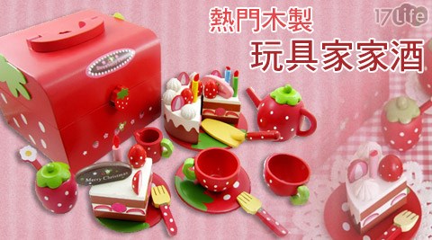 熱門木製玩具家家酒 熱門木製玩具家家酒