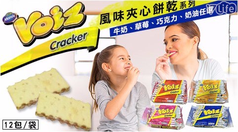 【泰國Voiz Cracker】風味夾心餅乾系列(12包/袋)