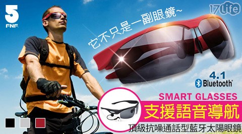 頂級抗噪通話型藍牙太陽眼鏡