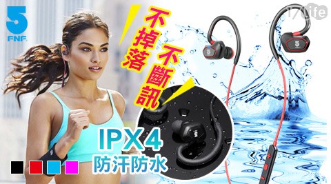 馬拉松專業防水IPX4藍牙4承德 路 飯店.1耳機(專為運動者設計)