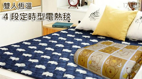 山多力-雙人恆溫4段17life 退 款定時型電熱毯(NHB-308T) 山多力-雙人恆溫4段17life 退 款定時型電熱毯(NHB-308T)