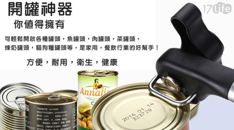 不新加坡 泡 麵 叻 沙 口味鏽鋼側開安全開罐神器
