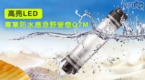 全防水超亮行動燈管