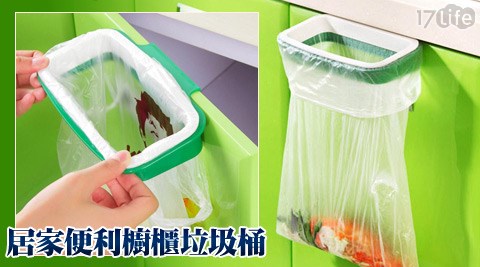 居家便利櫥櫃垃圾桶