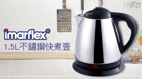 日本imarflex伊瑪-1.5L不鏽鋼快煮壼(IK-1508) 