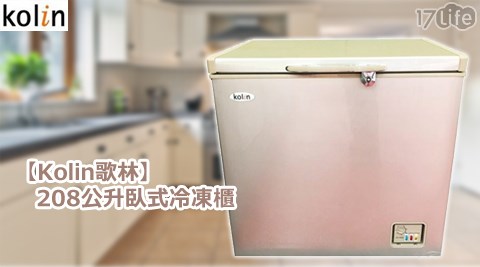 Kolin歌林-208公升臥式冷凍櫃(KR-120F01)+贈【五月花】台灣製造14吋立扇電風扇  