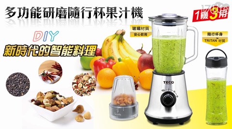 TECO東元-多功能研磨隨行杯果汁機(XYFXF9310)