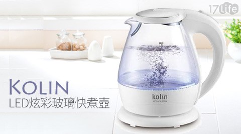 Kolin歌林-1.6L LED炫彩玻璃快煮壺(KPK-MN1638G)  