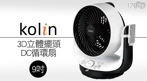 Kolin歌林台中 大 元 百-9吋3D立體擺頭DC循環扇(KFC-MN931DC)