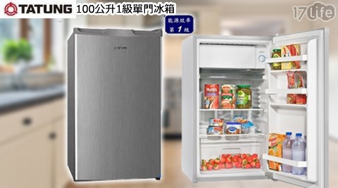 TATUNG大同-100公升1級單門冰黑 版 辛辣 麵箱(TR-100HT-S)