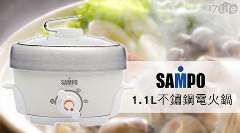 SAMPO聲寶-1.1L不鏽鋼電火鍋(TQ-L12112GL)