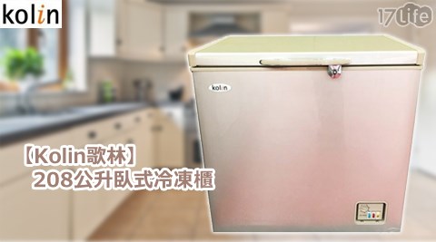 Kolin歌林-208公升臥式冷凍櫃(KR-120F01)+贈【五月花】台灣製造14吋立扇電風扇